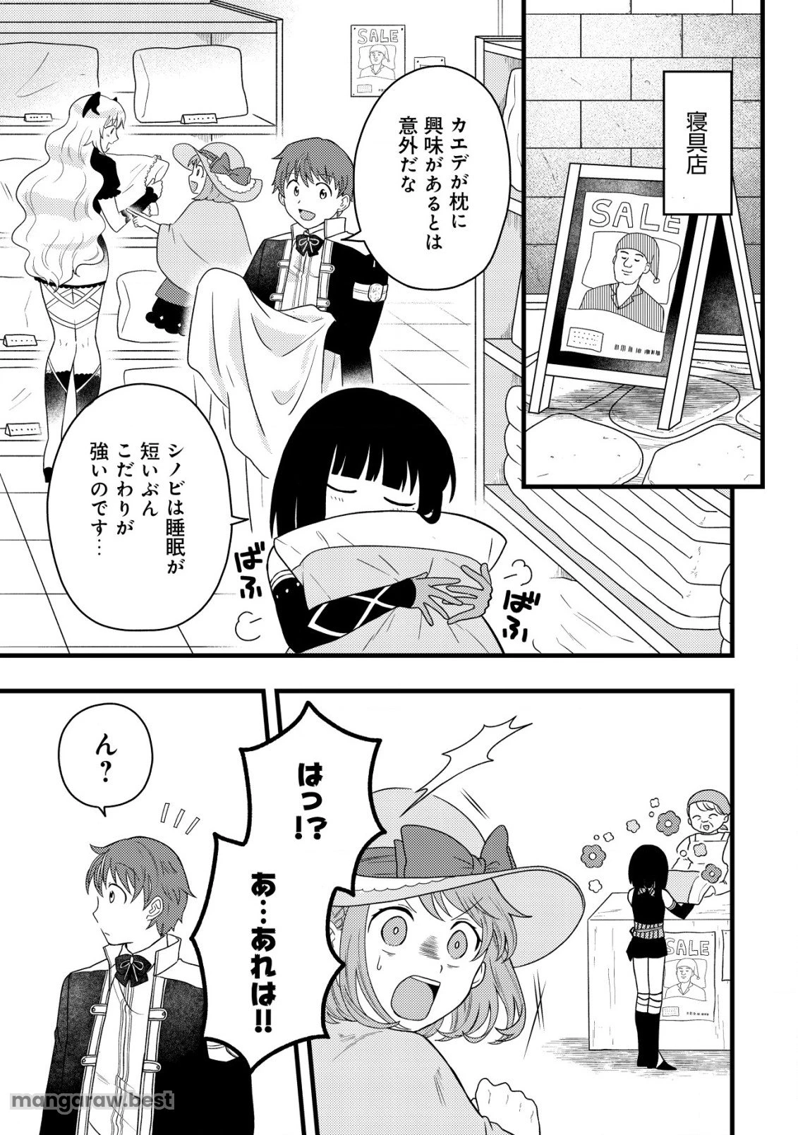 最強ギフトで領地経営スローライフ 第20話 - 13