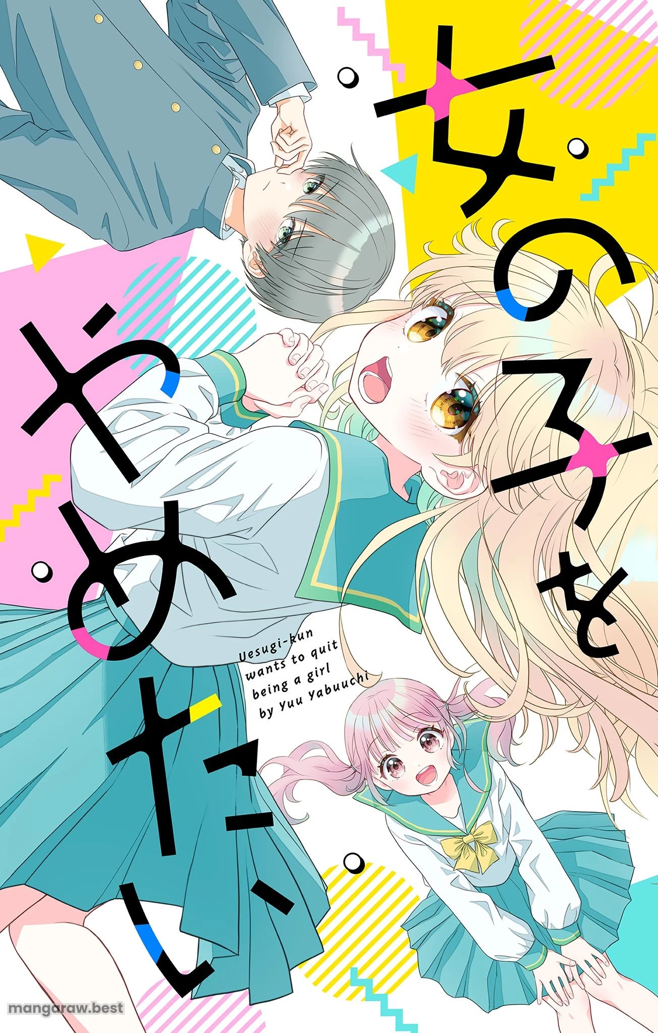 Uesugi-kun Wants to Quit Being a Girl 上杉くんは女の子をやめたい 第1話 - 3