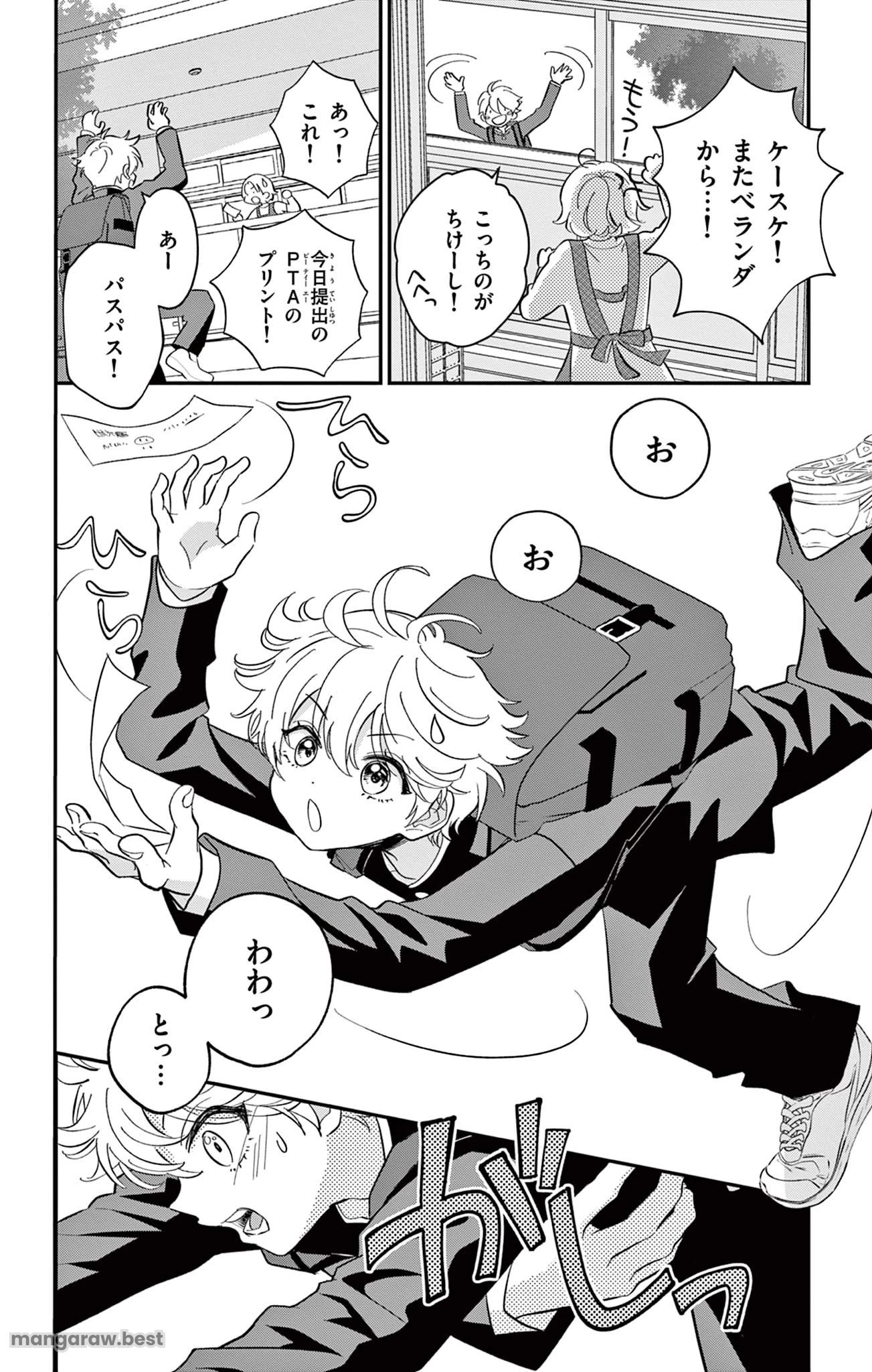 Uesugi-kun Wants to Quit Being a Girl 上杉くんは女の子をやめたい 第1話 - 4