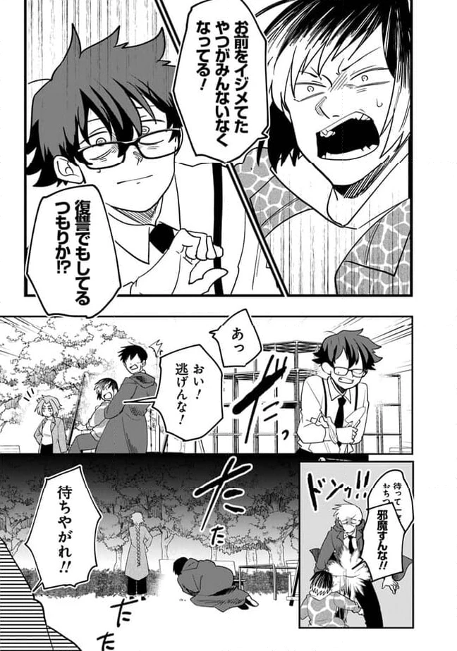 KAFKA 〜孵化思議な事件簿〜 第2.2話 - 5