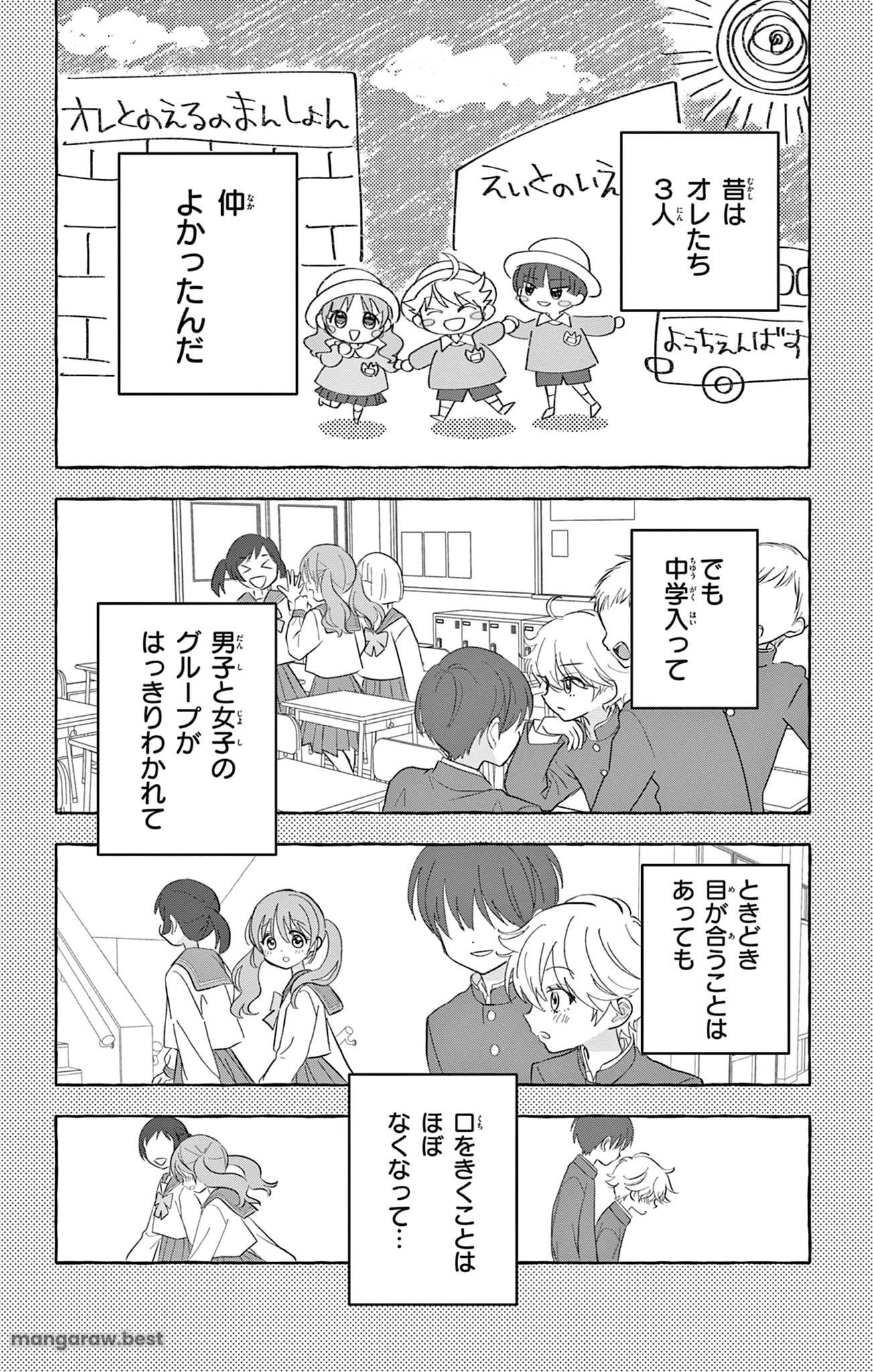 Uesugi-kun Wants to Quit Being a Girl 上杉くんは女の子をやめたい 第1話 - 10