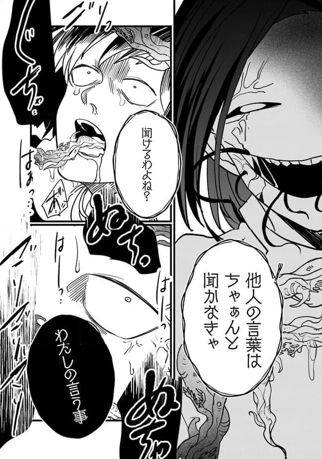 KAFKA 〜孵化思議な事件簿〜 第2.2話 - 8
