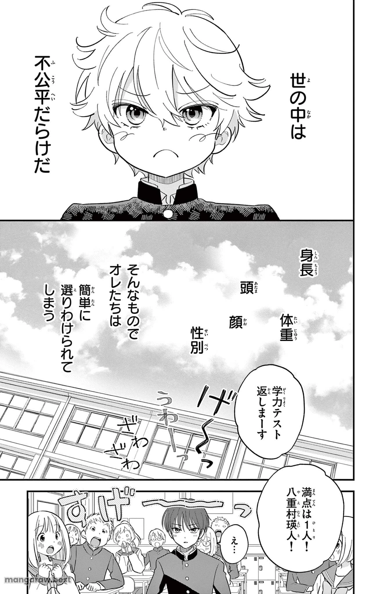 Uesugi-kun Wants to Quit Being a Girl 上杉くんは女の子をやめたい 第1話 - 13