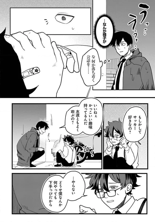 KAFKA 〜孵化思議な事件簿〜 第2.2話 - 10