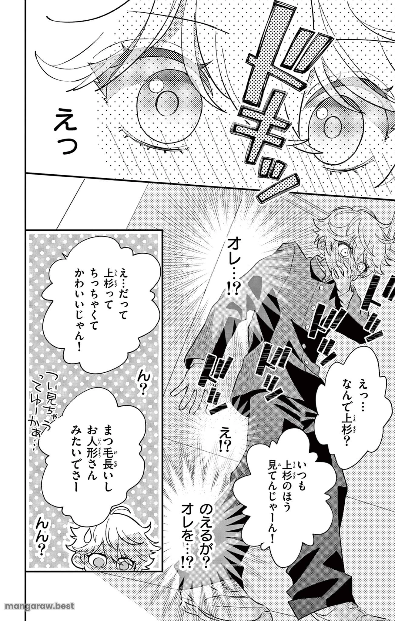 Uesugi-kun Wants to Quit Being a Girl 上杉くんは女の子をやめたい 第1話 - 16