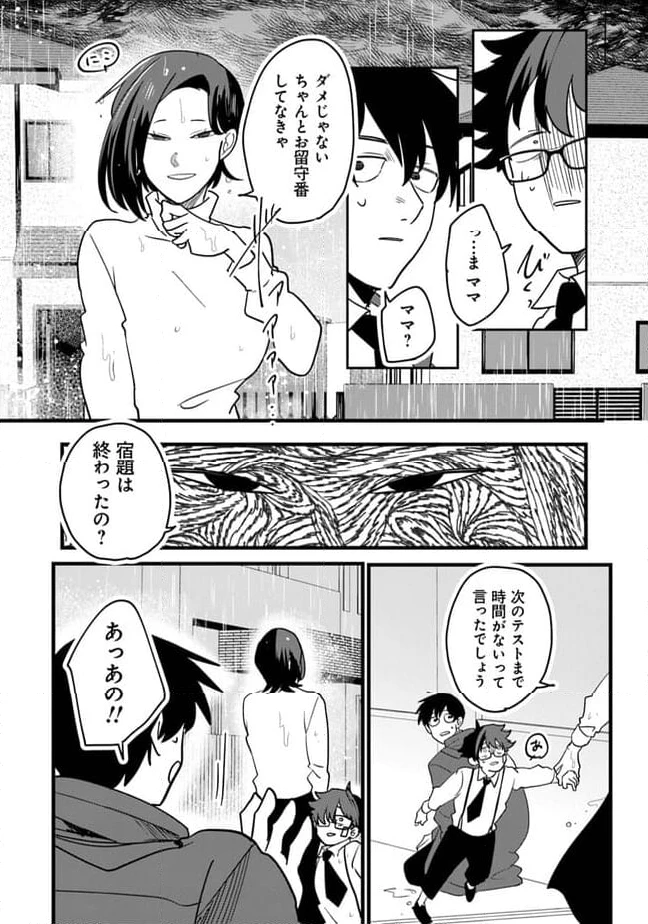 KAFKA 〜孵化思議な事件簿〜 第2.2話 - 12