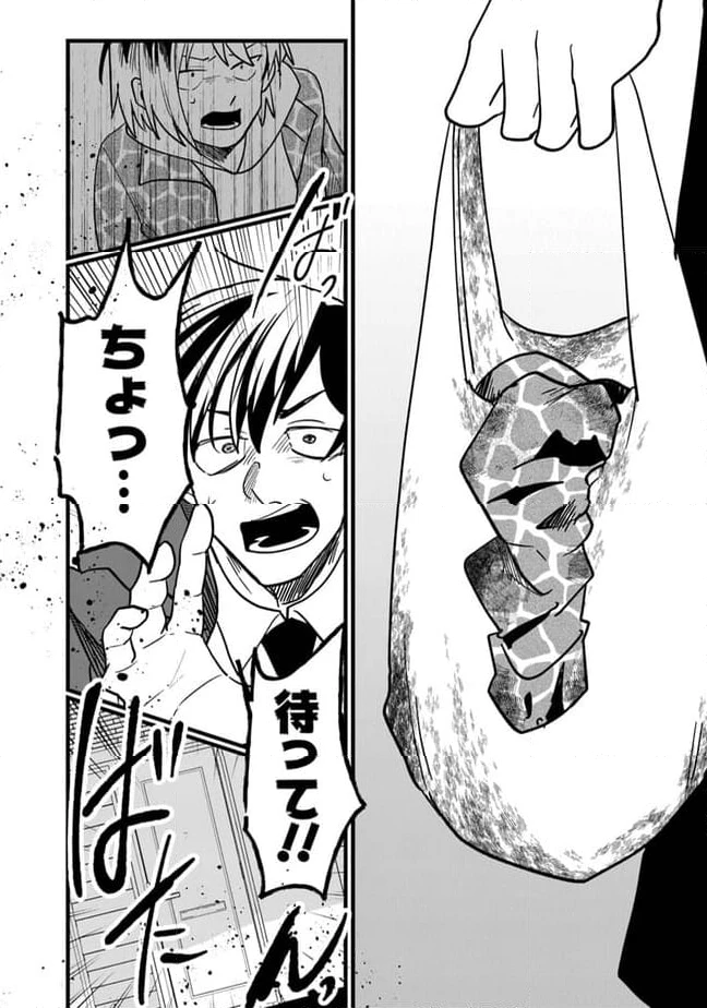KAFKA 〜孵化思議な事件簿〜 第2.2話 - 14