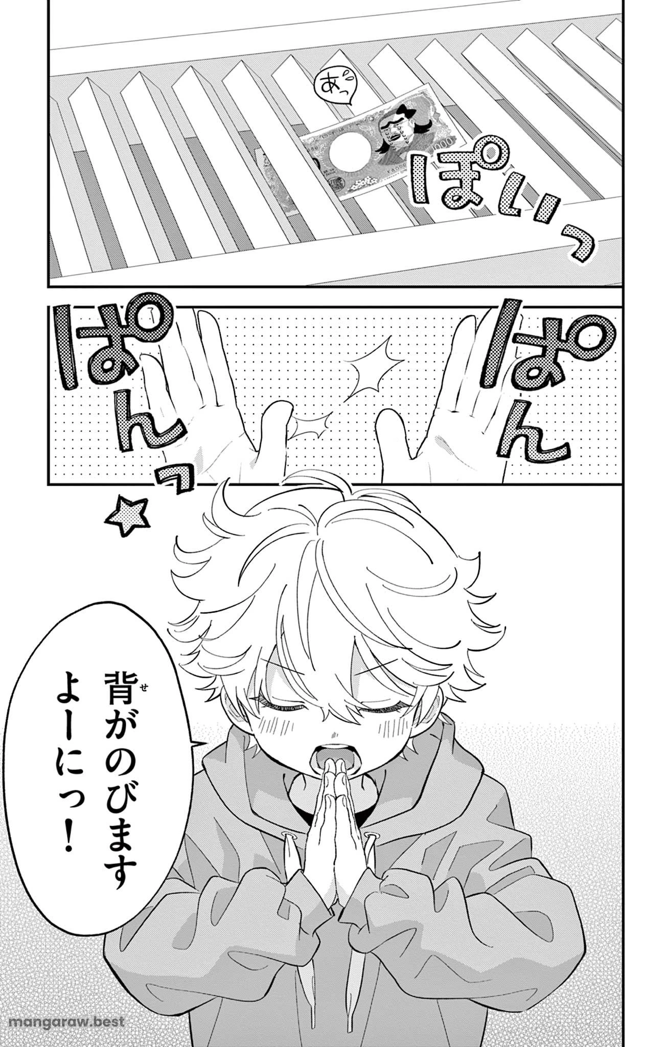 Uesugi-kun Wants to Quit Being a Girl 上杉くんは女の子をやめたい 第1話 - 23