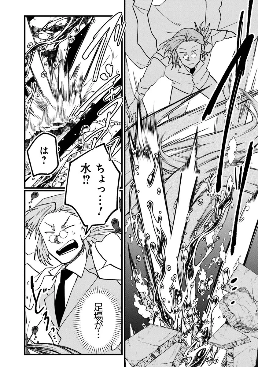 KAFKA 〜孵化思議な事件簿〜 第6.2話 - 4