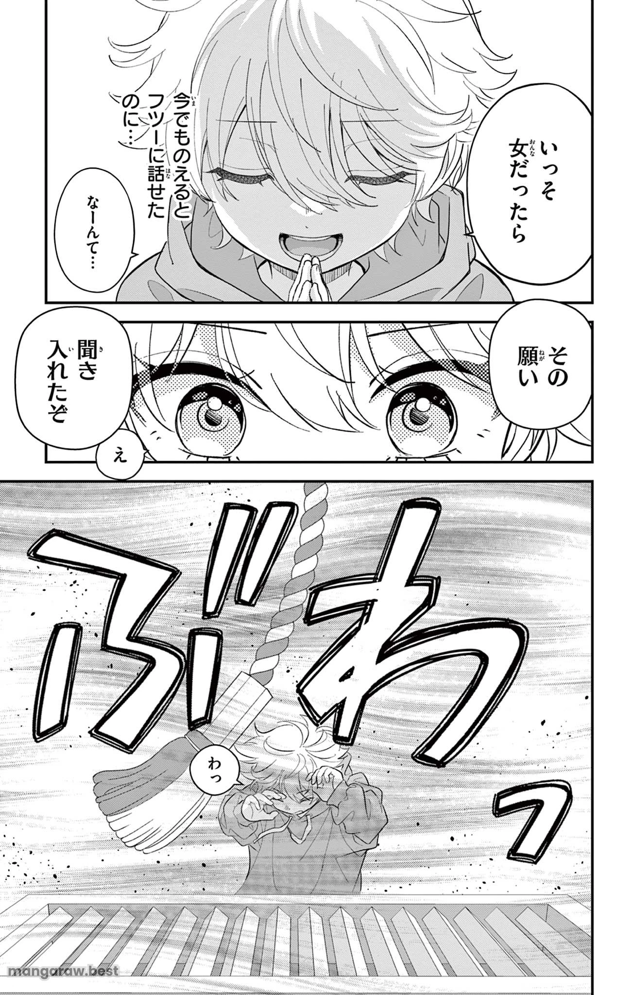 Uesugi-kun Wants to Quit Being a Girl 上杉くんは女の子をやめたい 第1話 - 27