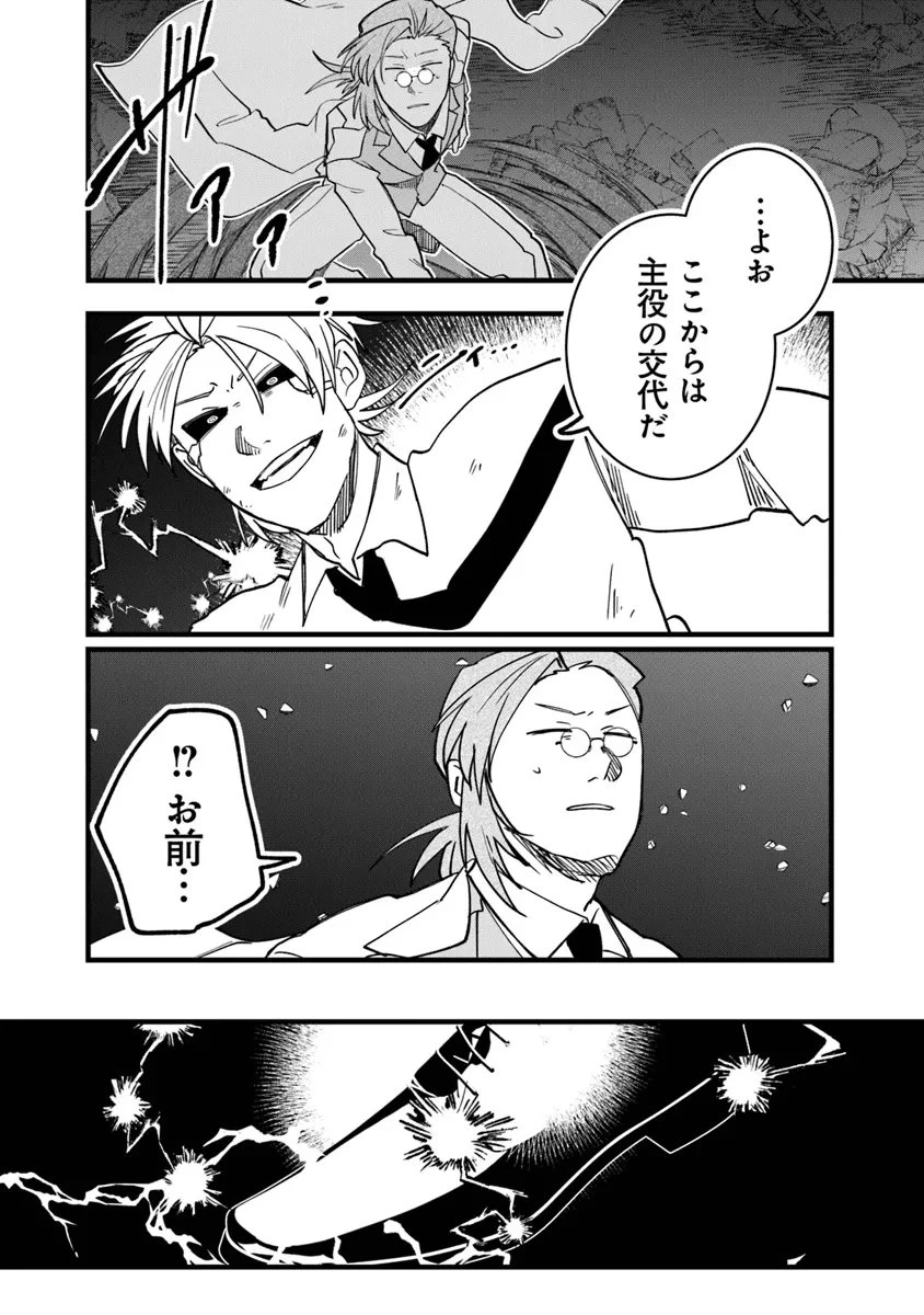 KAFKA 〜孵化思議な事件簿〜 第6.2話 - 6