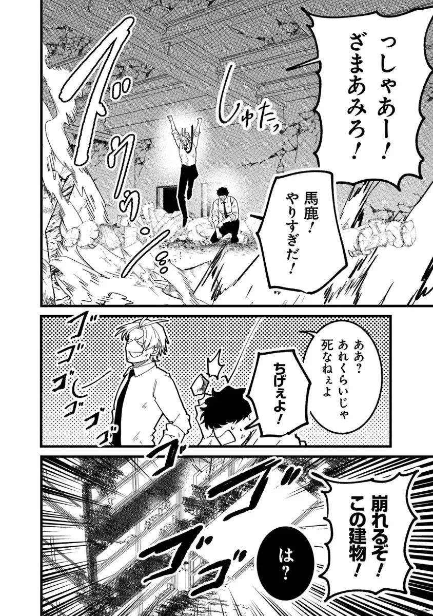 KAFKA 〜孵化思議な事件簿〜 第6.2話 - 8