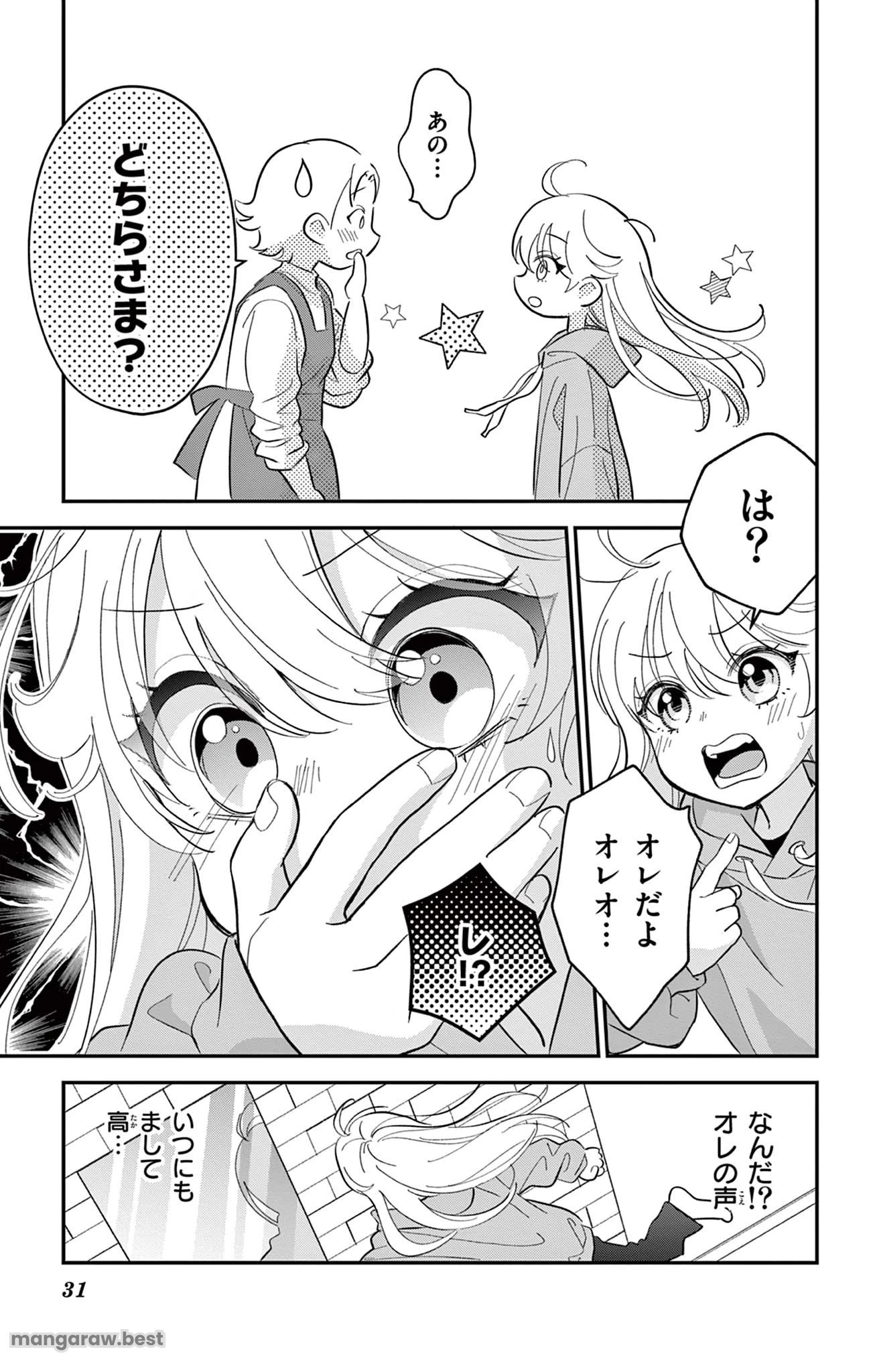 Uesugi-kun Wants to Quit Being a Girl 上杉くんは女の子をやめたい 第1話 - 31