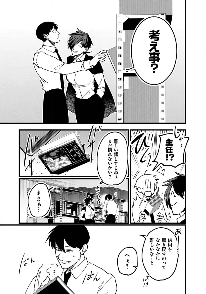 KAFKA 〜孵化思議な事件簿〜 第5.1話 - 13