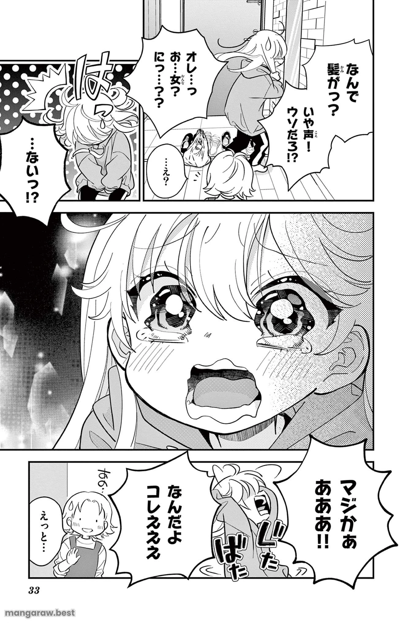 Uesugi-kun Wants to Quit Being a Girl 上杉くんは女の子をやめたい 第1話 - 33