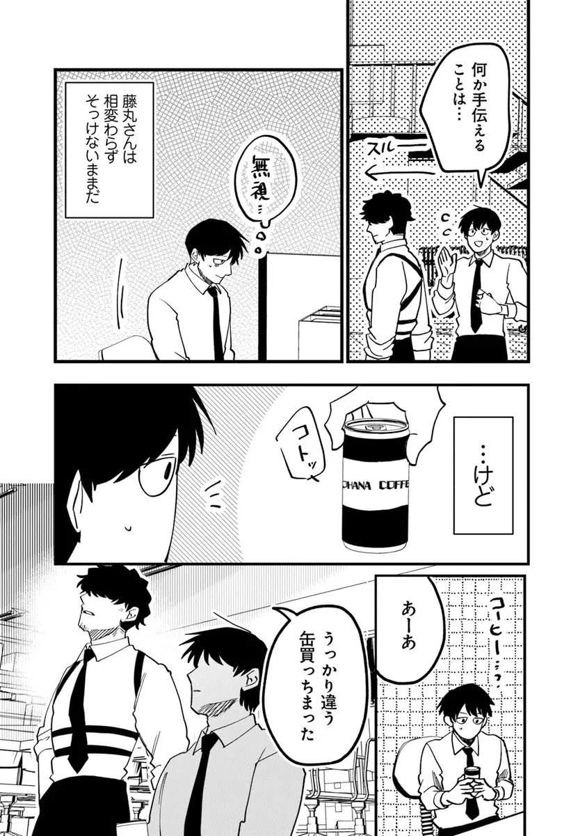 KAFKA 〜孵化思議な事件簿〜 第6.2話 - 13