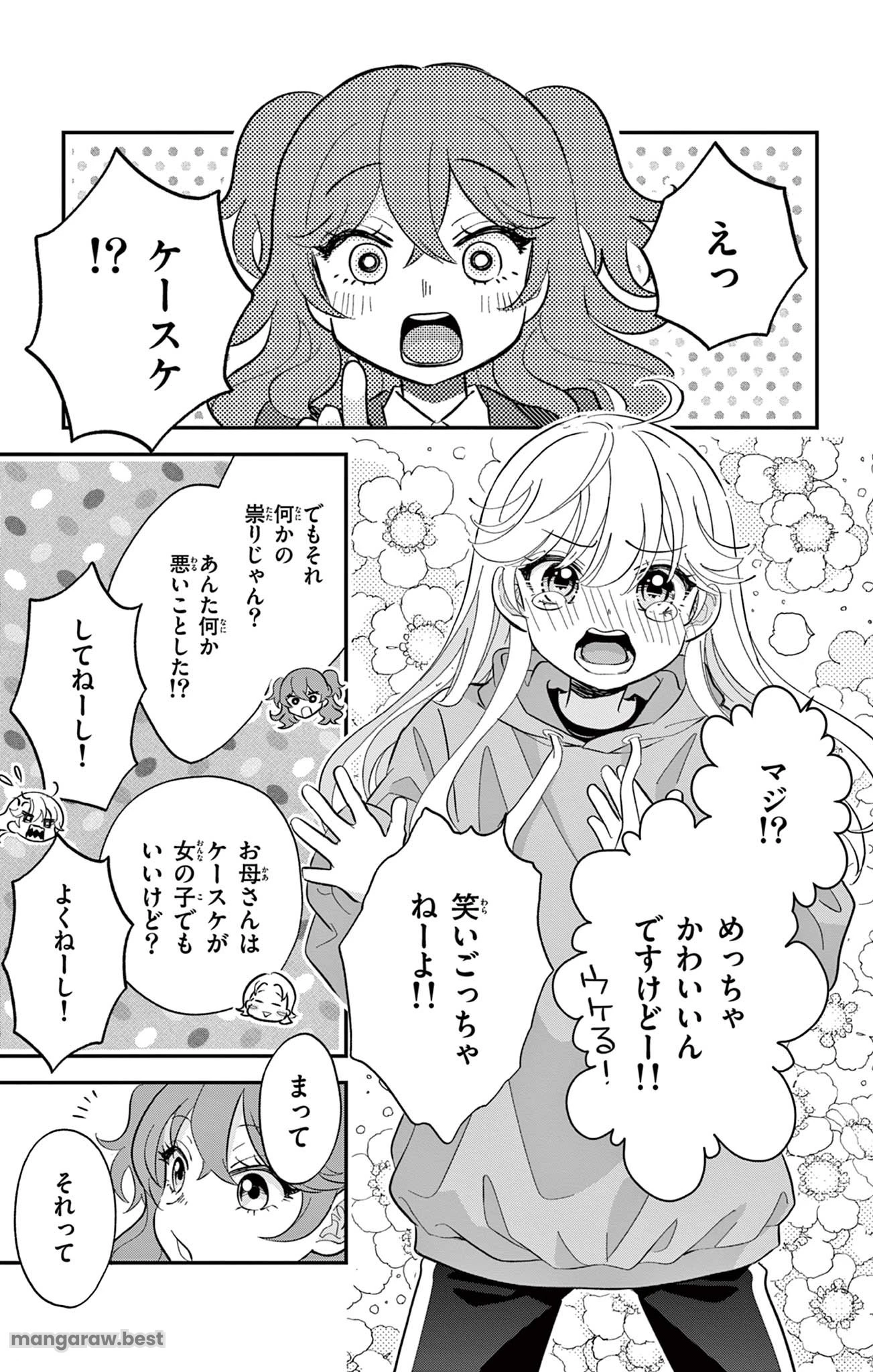 Uesugi-kun Wants to Quit Being a Girl 上杉くんは女の子をやめたい 第1話 - 35