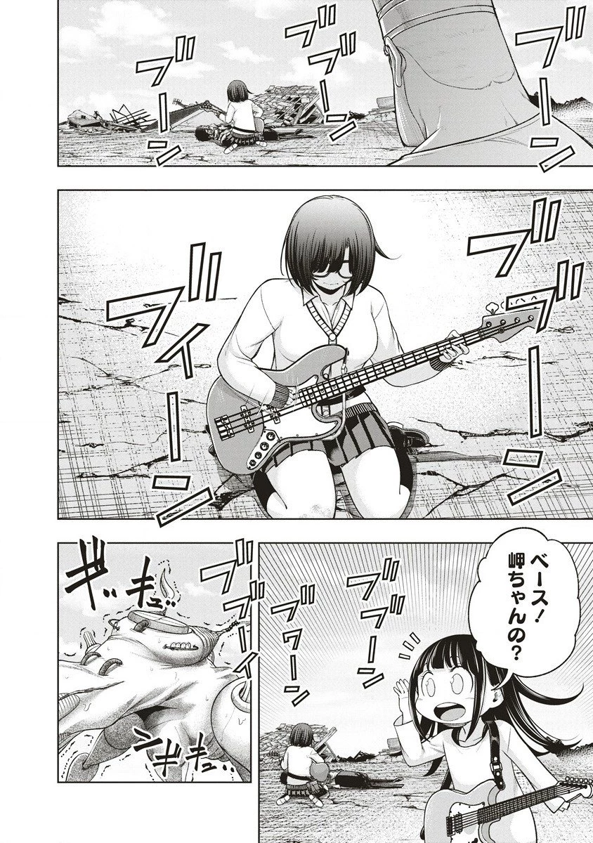 週末ロッキンガール 第9.2話 - 1