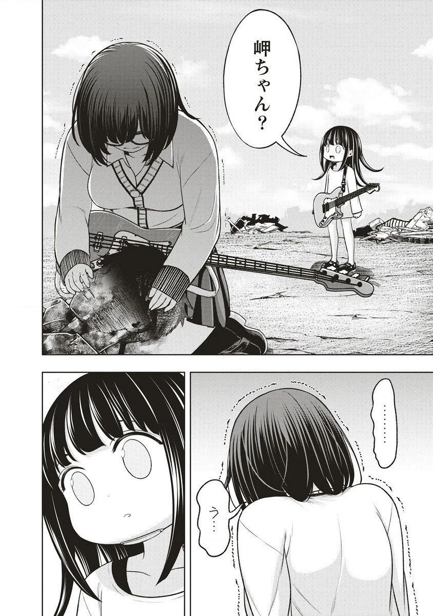 週末ロッキンガール 第9.2話 - 5