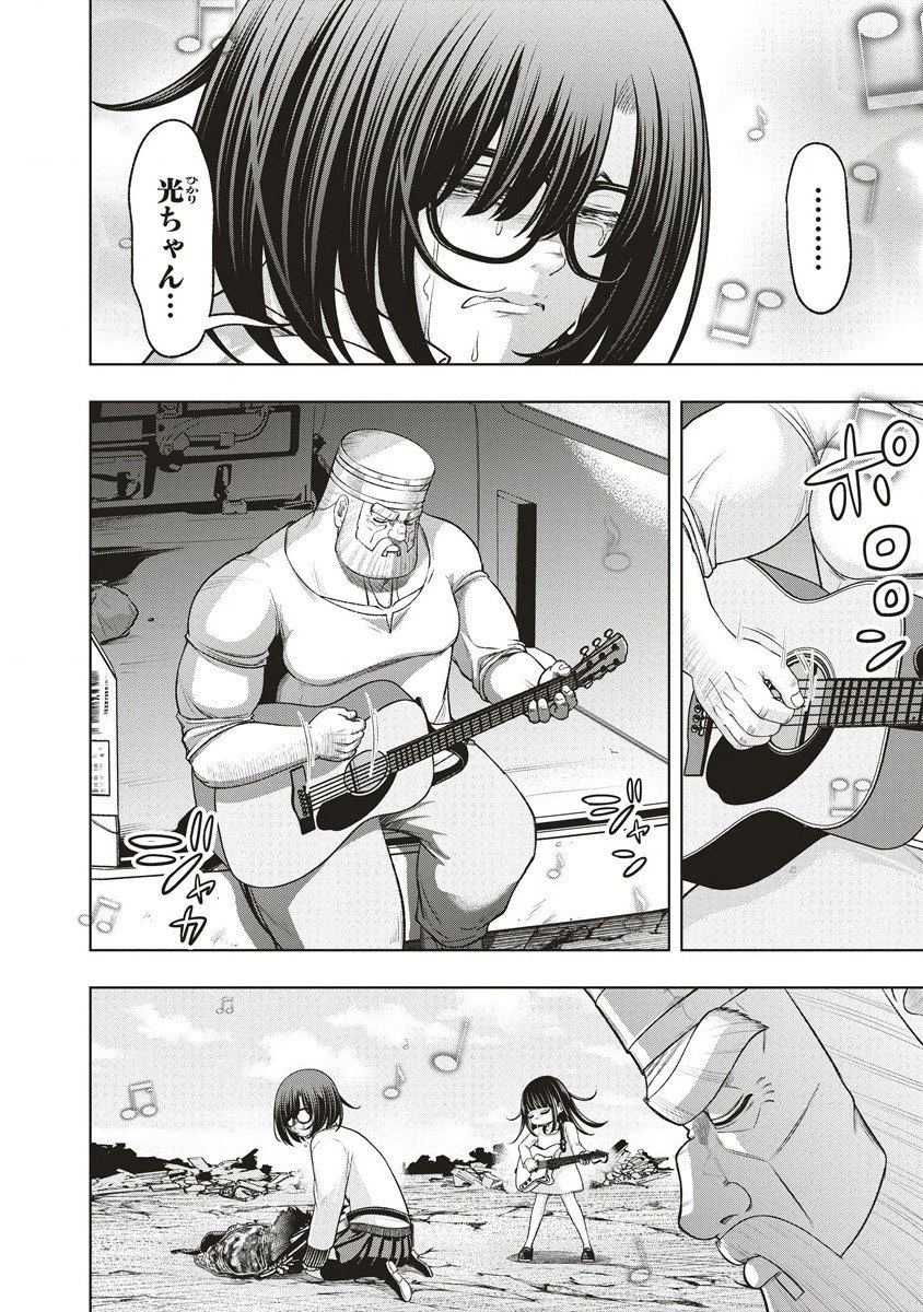 週末ロッキンガール 第9.2話 - 11