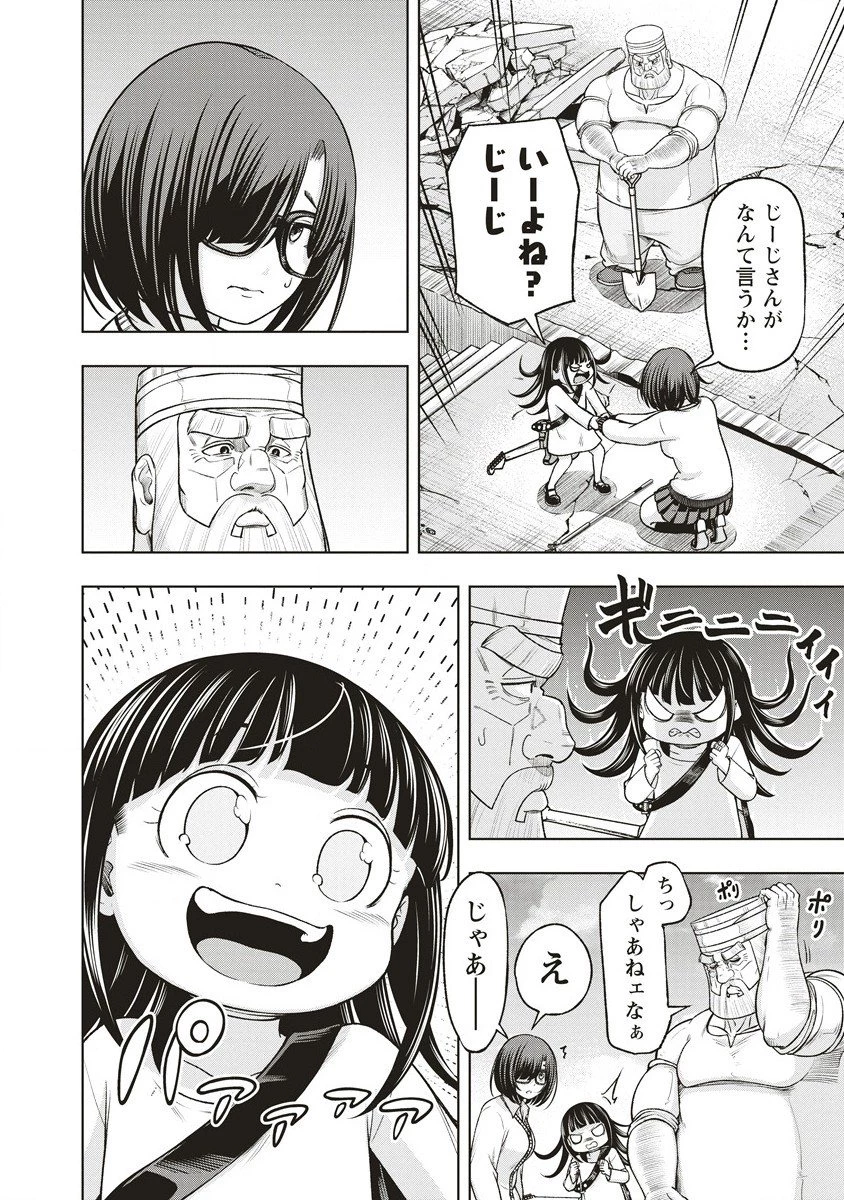 週末ロッキンガール 第10.1話 - 6