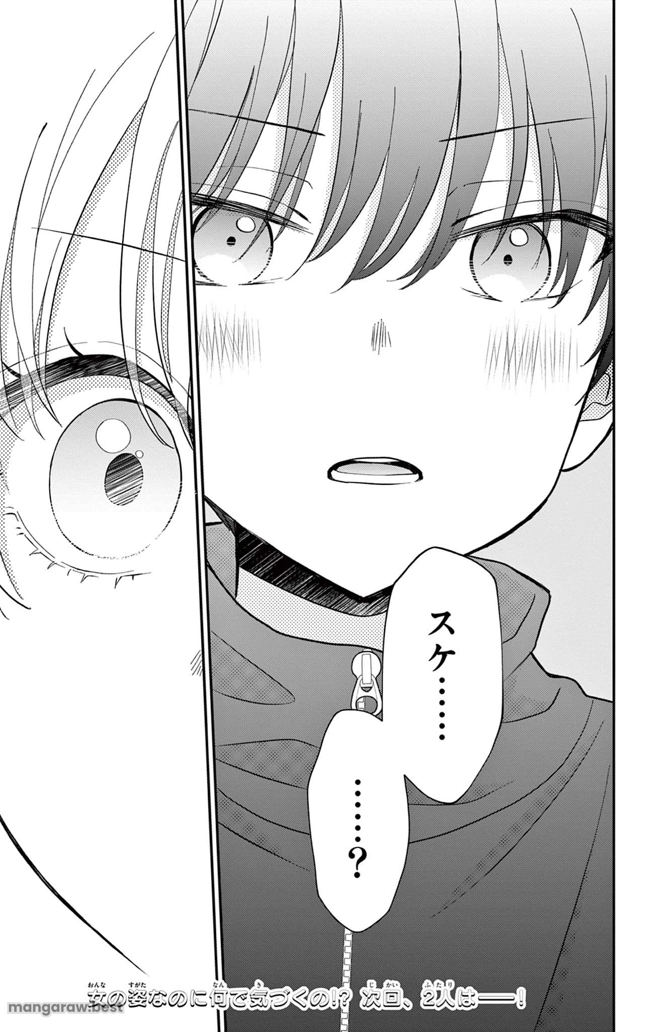 Uesugi-kun Wants to Quit Being a Girl 上杉くんは女の子をやめたい 第1話 - 49