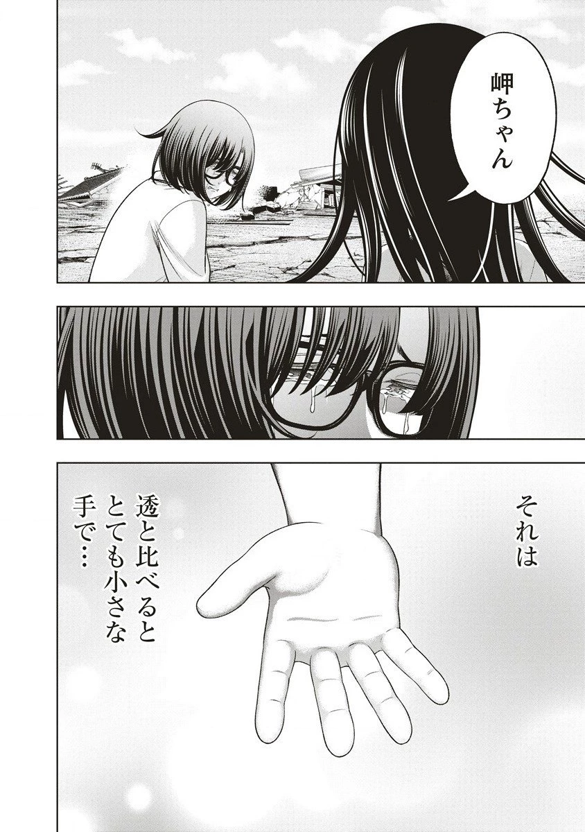 週末ロッキンガール 第9.2話 - 13