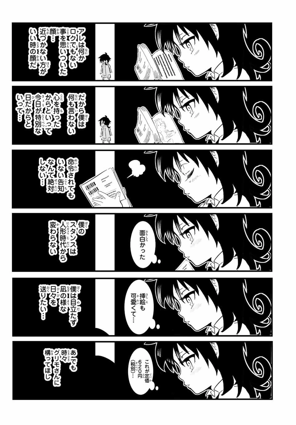 転生したら第七王子だったので、気ままに魔術を極めます 第31.2話 - 3