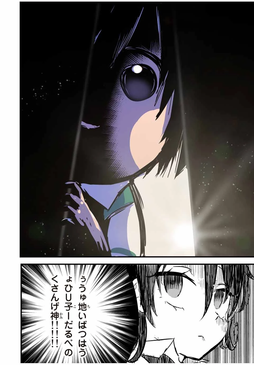 転生したら第七王子だったので、気ままに魔術を極めます 第31.2話 - 4