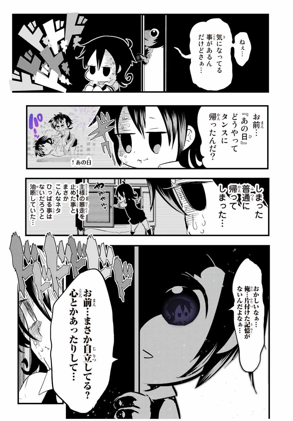 転生したら第七王子だったので、気ままに魔術を極めます 第31.2話 - 5