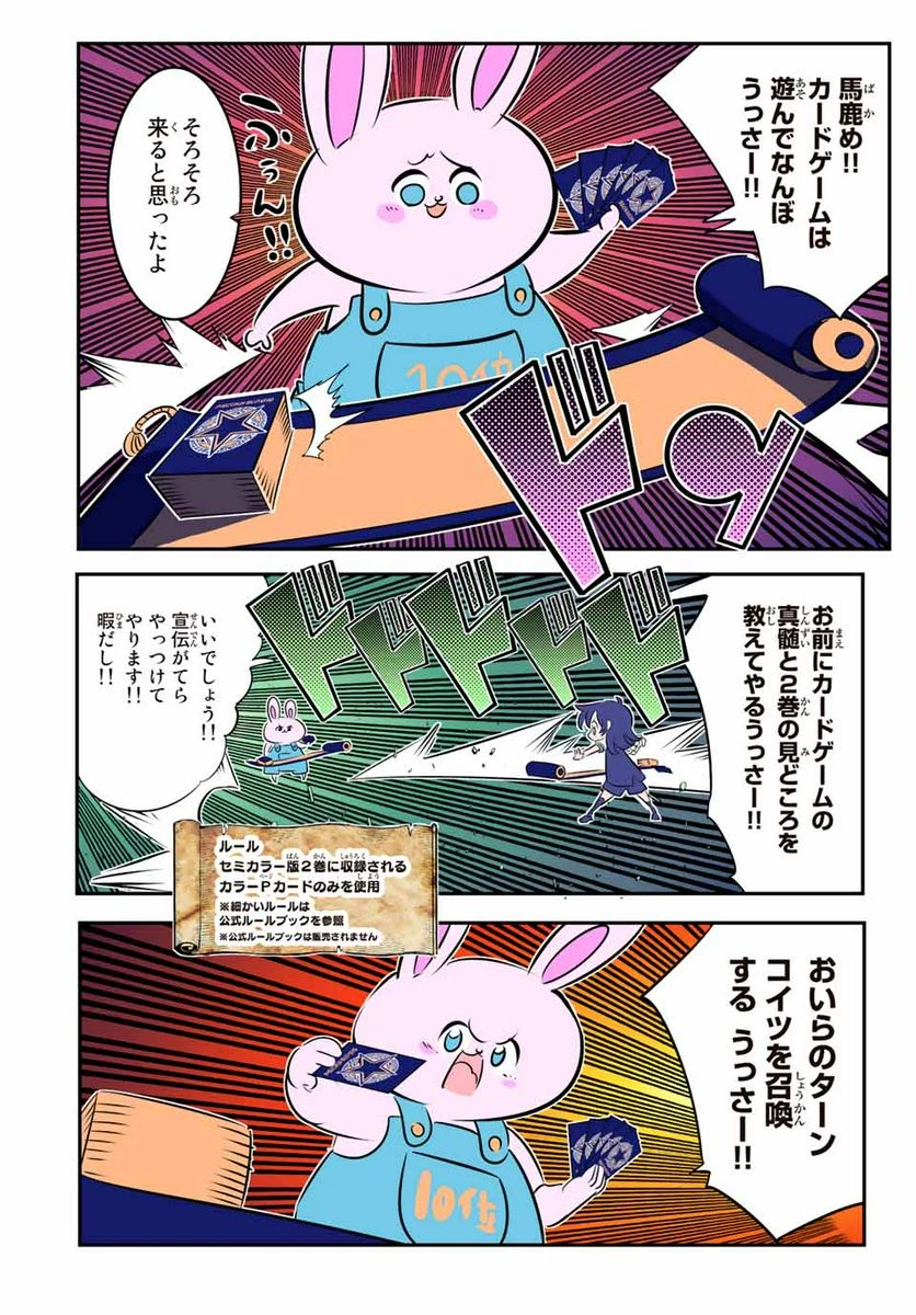 転生したら第七王子だったので、気ままに魔術を極めます 第124.5話 - 4