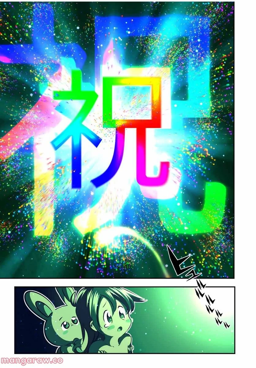 転生したら第七王子だったので、気ままに魔術を極めます 第111.5話 - 5