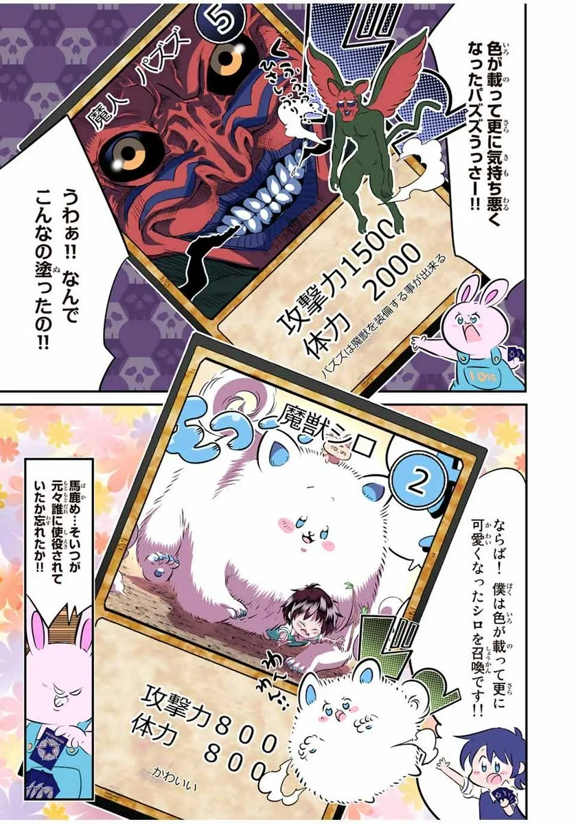 転生したら第七王子だったので、気ままに魔術を極めます 第124.5話 - 5