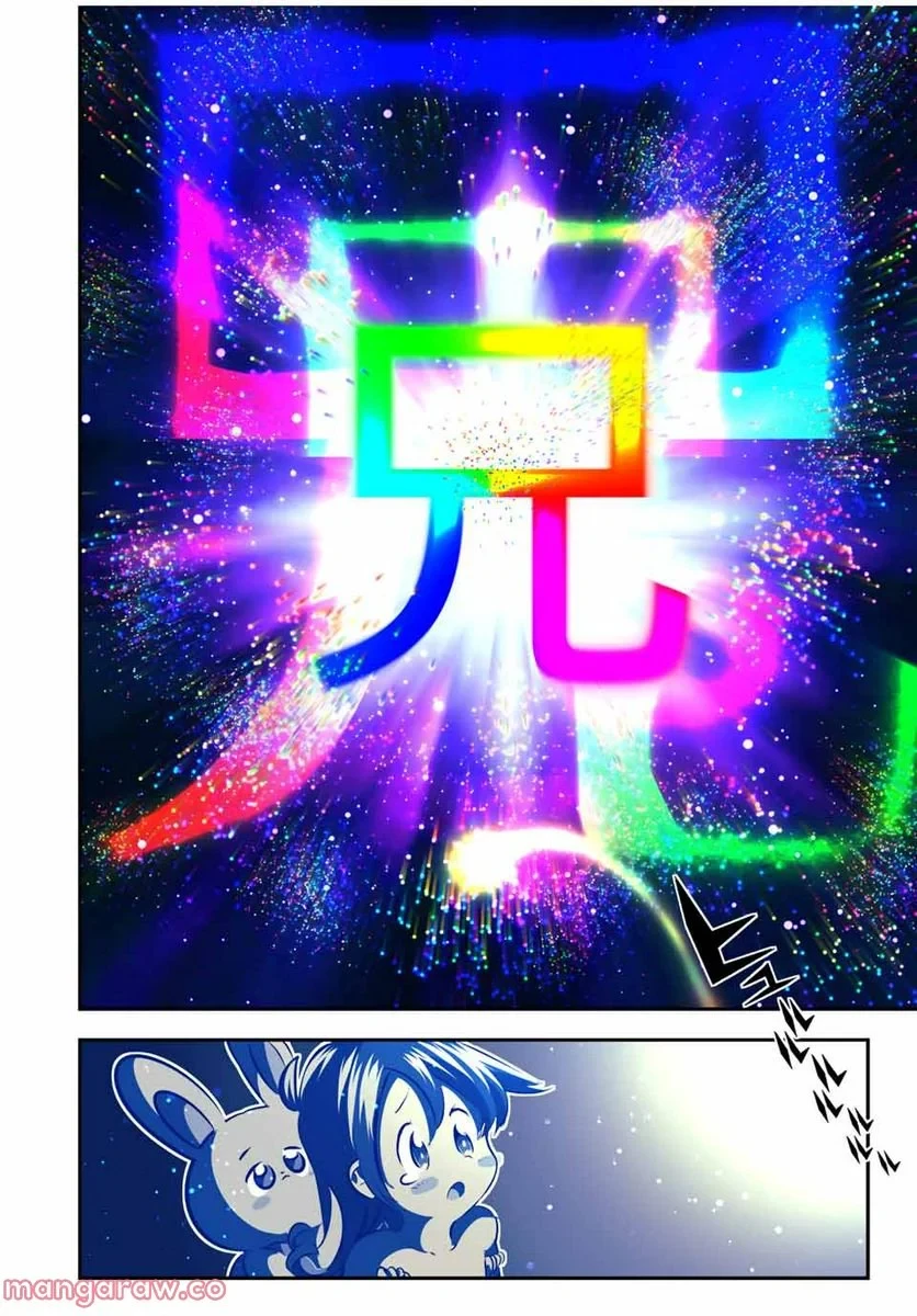 転生したら第七王子だったので、気ままに魔術を極めます 第111.5話 - 6