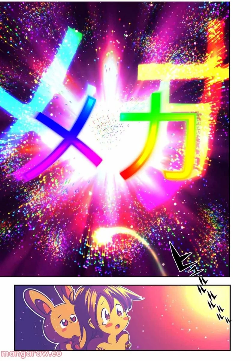 転生したら第七王子だったので、気ままに魔術を極めます 第111.5話 - 7