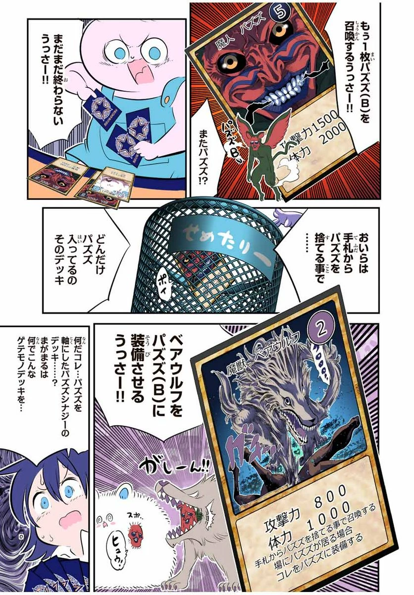 転生したら第七王子だったので、気ままに魔術を極めます 第124.5話 - 7