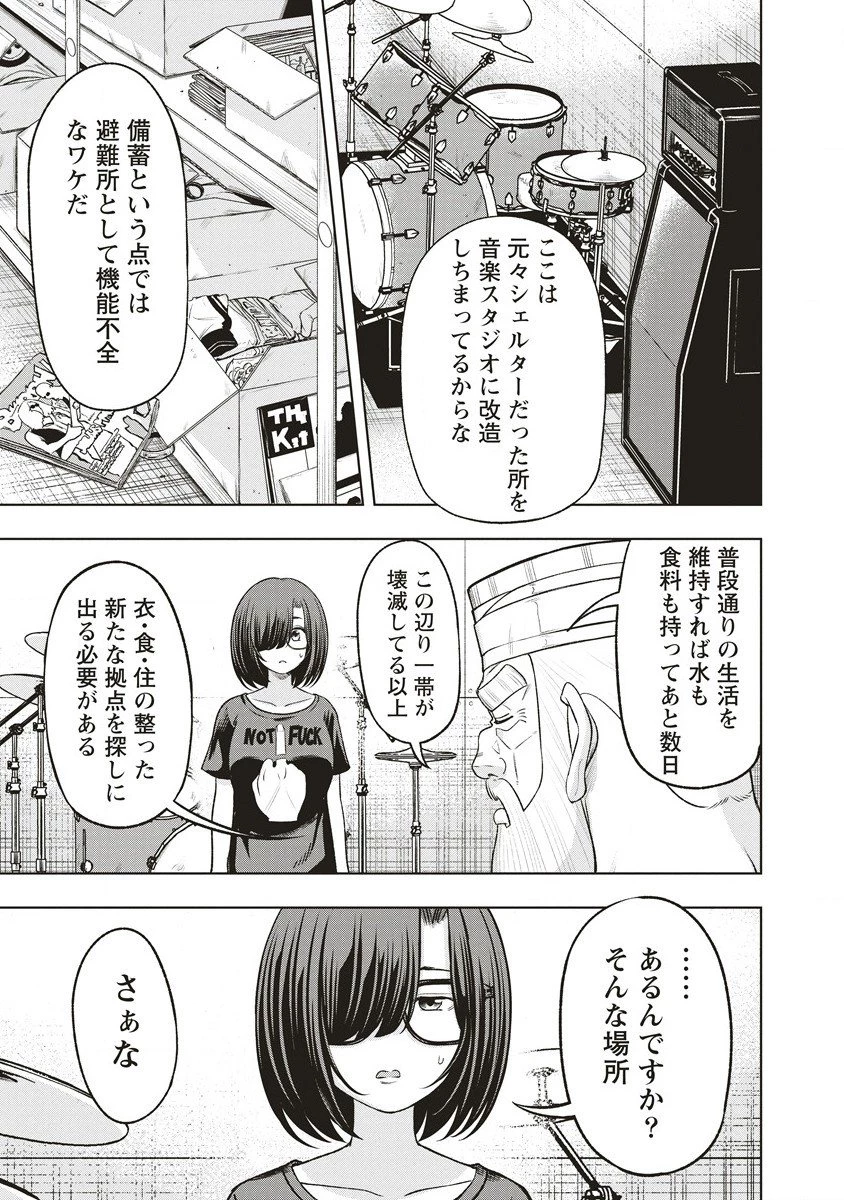 週末ロッキンガール 第10.1話 - 13