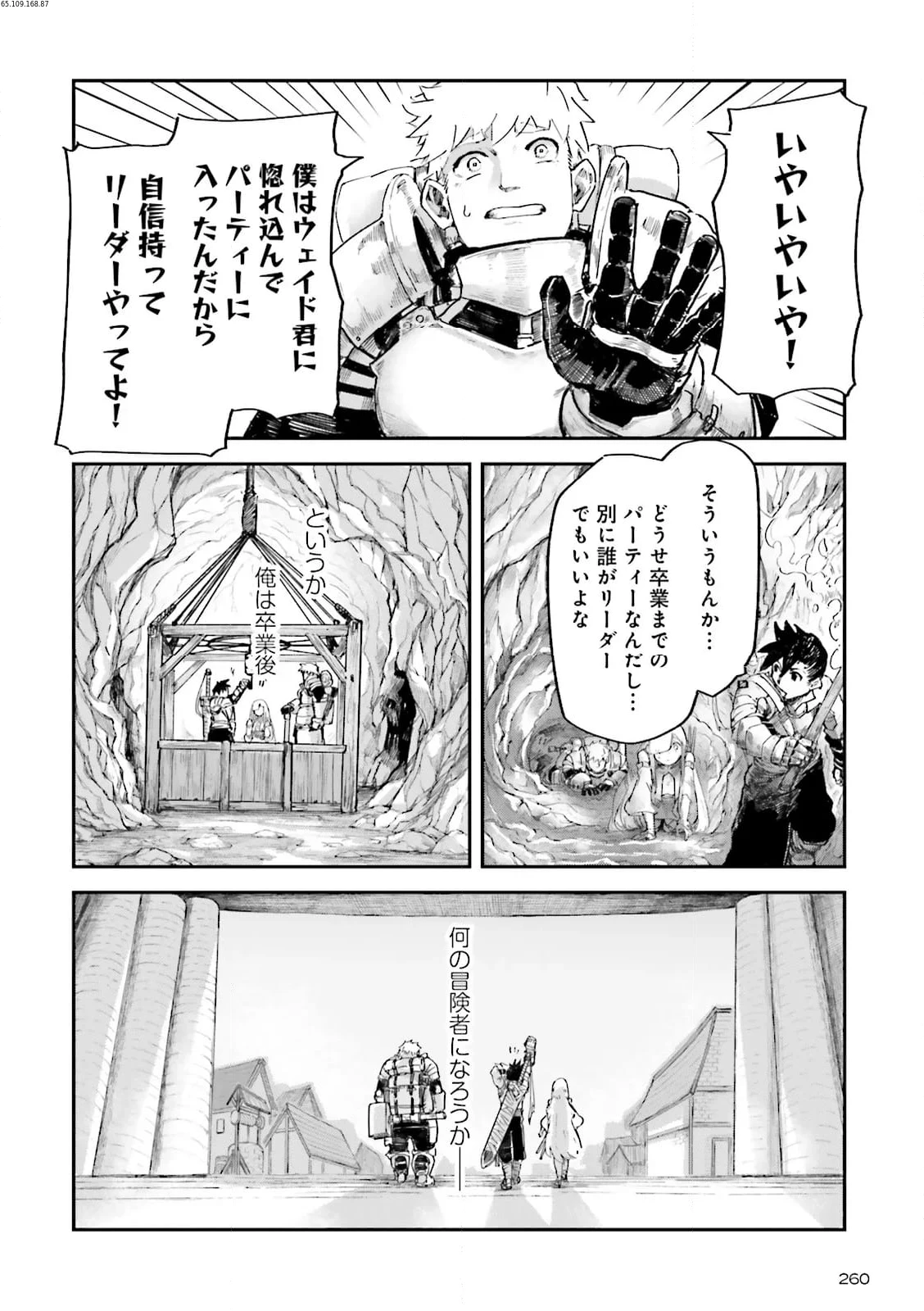ノロマ魔法と呼ばれた魔法使いは重力魔法で無双する　～まだ重力の概念のない世界にて、少年は万有引力の王となる～ 第7.2話 - 2