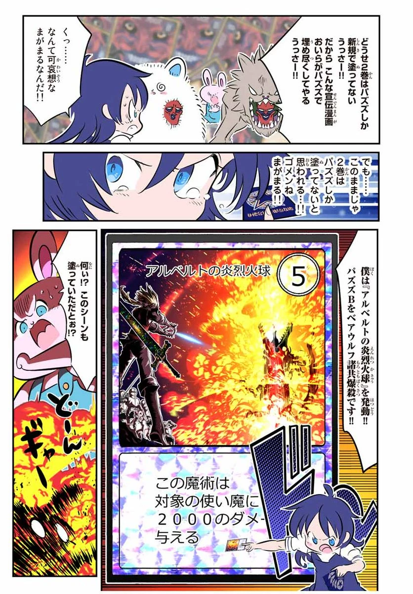 転生したら第七王子だったので、気ままに魔術を極めます 第124.5話 - 9