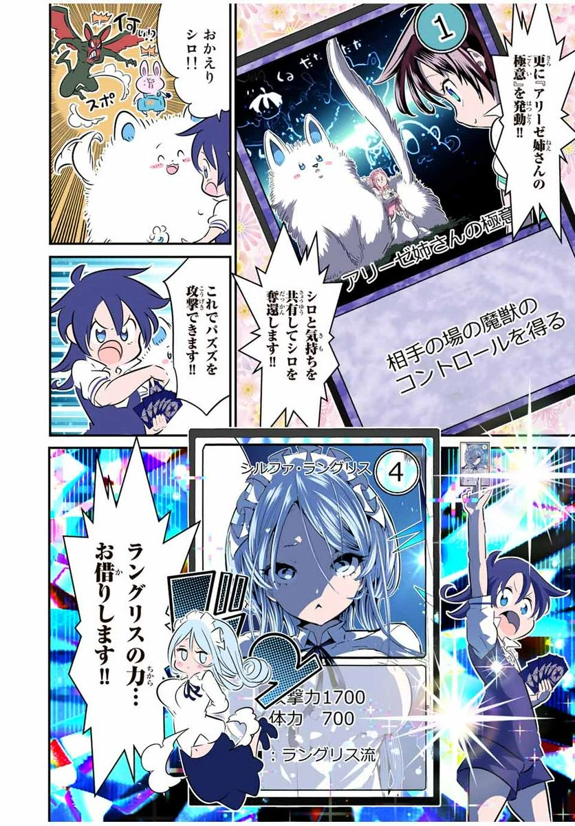 転生したら第七王子だったので、気ままに魔術を極めます 第124.5話 - 10