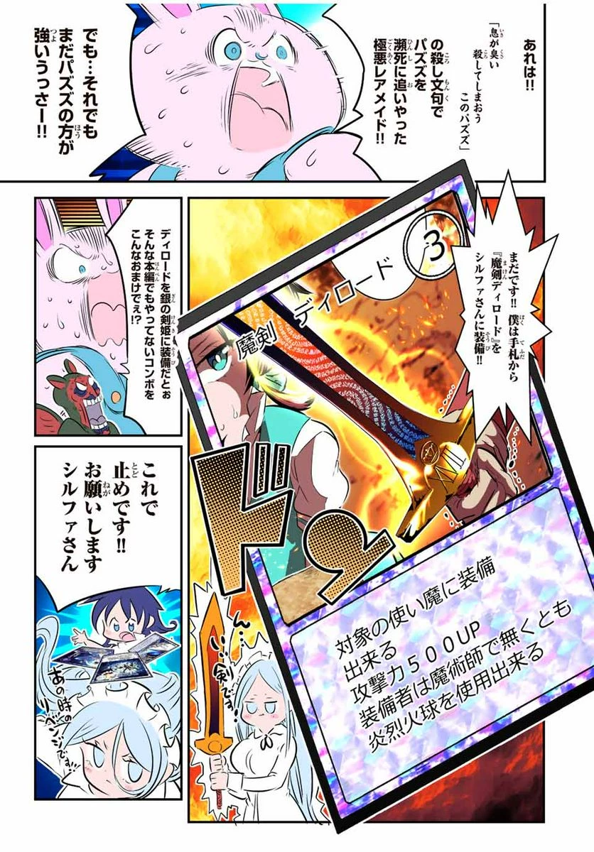 転生したら第七王子だったので、気ままに魔術を極めます 第124.5話 - 11