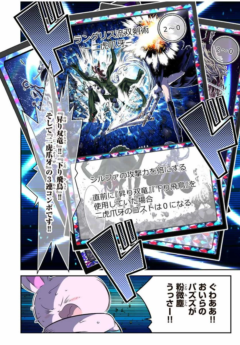 転生したら第七王子だったので、気ままに魔術を極めます 第124.5話 - 12