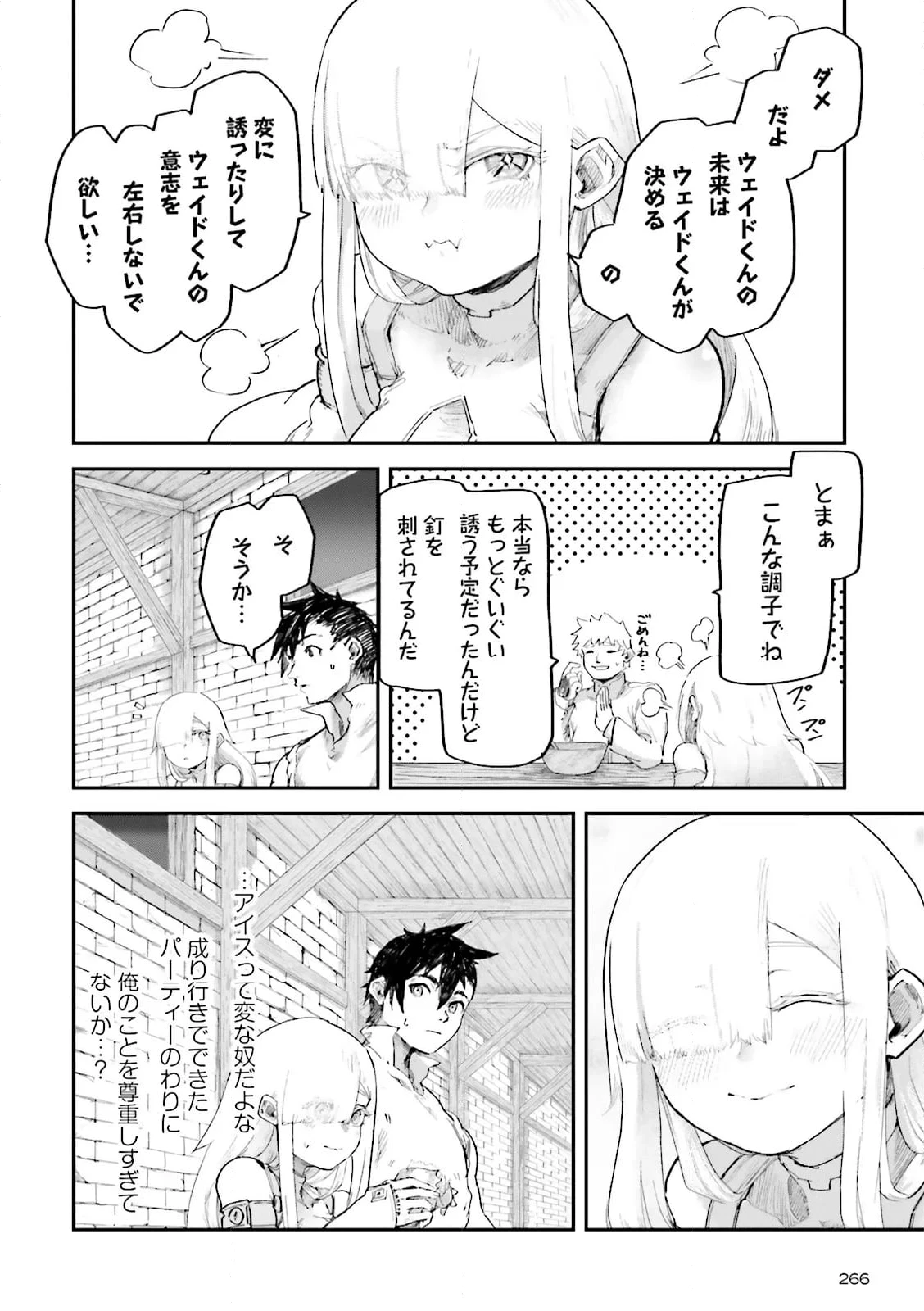 ノロマ魔法と呼ばれた魔法使いは重力魔法で無双する　～まだ重力の概念のない世界にて、少年は万有引力の王となる～ 第7.2話 - 8