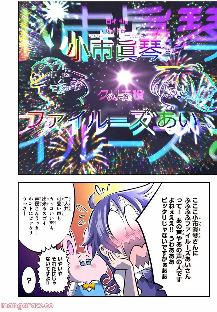 転生したら第七王子だったので、気ままに魔術を極めます 第111.5話 - 14