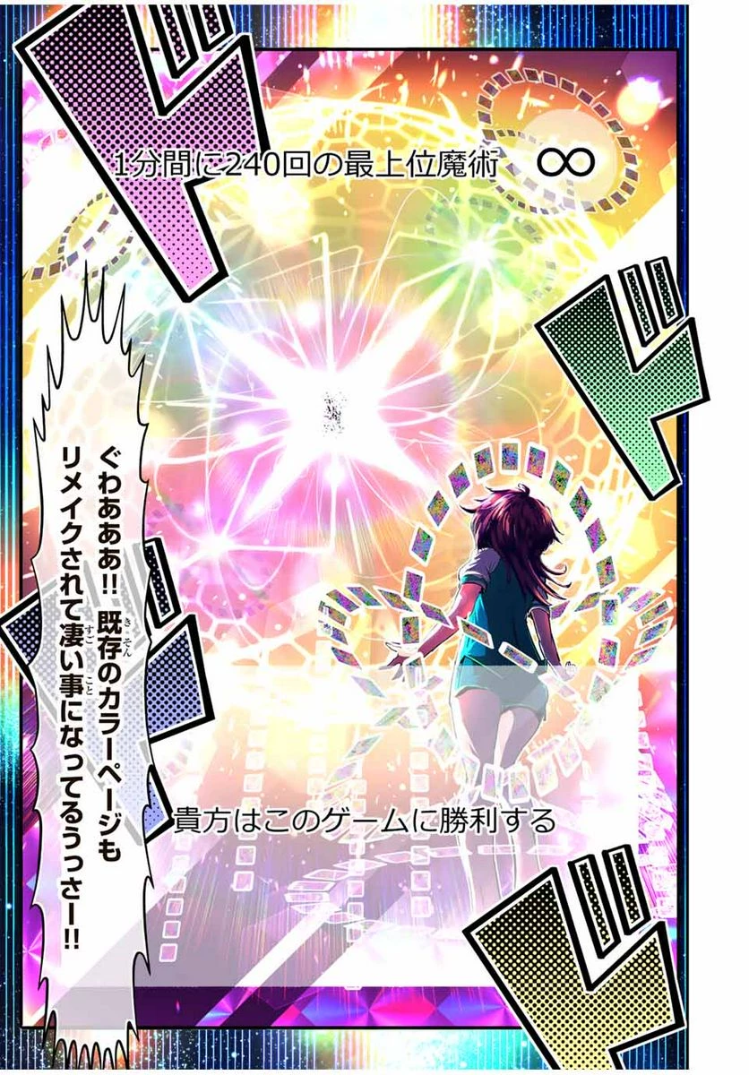 転生したら第七王子だったので、気ままに魔術を極めます 第124.5話 - 15