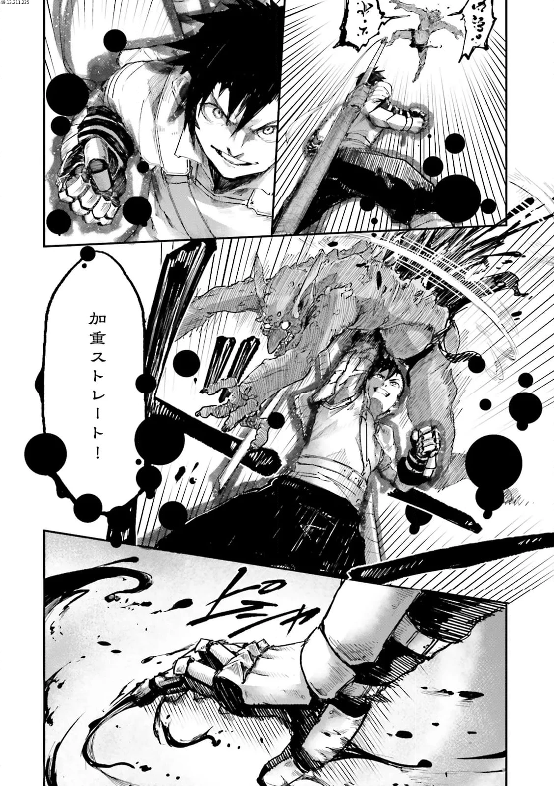 ノロマ魔法と呼ばれた魔法使いは重力魔法で無双する　～まだ重力の概念のない世界にて、少年は万有引力の王となる～ 第8.2話 - 1