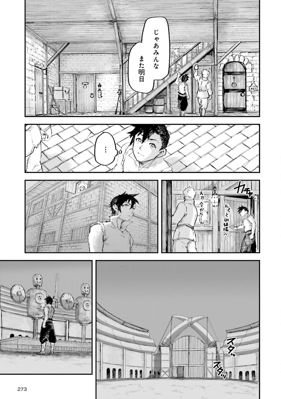 ノロマ魔法と呼ばれた魔法使いは重力魔法で無双する　～まだ重力の概念のない世界にて、少年は万有引力の王となる～ 第7.3話 - 7