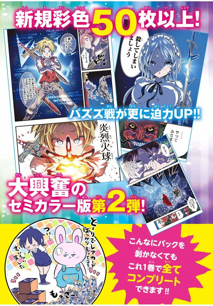 転生したら第七王子だったので、気ままに魔術を極めます 第124.5話 - 17