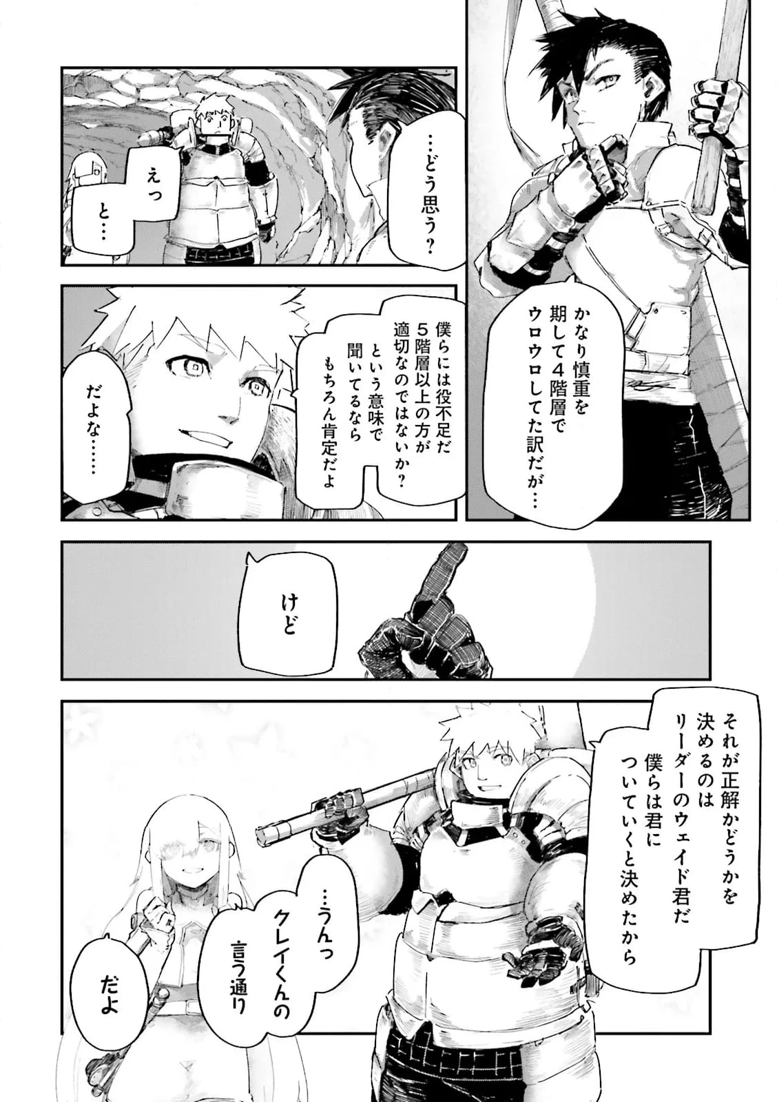 ノロマ魔法と呼ばれた魔法使いは重力魔法で無双する　～まだ重力の概念のない世界にて、少年は万有引力の王となる～ 第8.2話 - 3