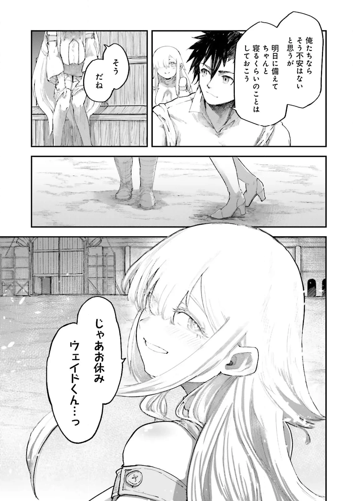 ノロマ魔法と呼ばれた魔法使いは重力魔法で無双する　～まだ重力の概念のない世界にて、少年は万有引力の王となる～ 第7.4話 - 7